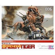 ZOIDS​ 1/72​ Saber Saber​ Tiger Tiger​ [BT] Code​ 006
