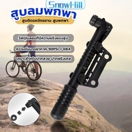 SnowHill Portable bicycle pump For Mini Hand Foldable