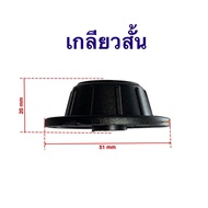 ตัวล็อคใบพัดลม ฝาล็อคใบพัดลม Mitsubishi  F02701B01 รุ่นLV16-GF เกลียวยาว เกลียวสั้น อะไหล่พัดลม