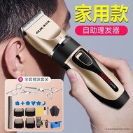[Oaks] Haircut Hair Clipper Hair Shaving Hair Clipper #[ Oaks] Haircut Haircut Haircut Hair Clipper 