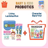 [IVENET] Baby &amp; Kids Probiotics Powder - 2g x 30 sticks