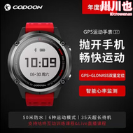 咕咚運動手錶s1