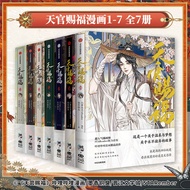 Ready Stock Fast Shipping ins Heaven Official Blessing Comics 7 Volumes Heaven Official Blessing One