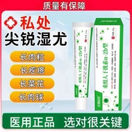 [Private Parts Below Cauliflower] Sprout Wet Eugene Meat Granules Goosebumps hpv Sharp Wet Eugenetic