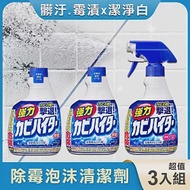 浴室魔術靈除霉泡沫清潔劑1+2組(噴槍瓶400ml+補充瓶400ml)