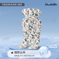 imomoto夏季婴儿凝胶推车凉席专用儿童软凉席坐垫安全座椅凉席垫可用 福斯丛林