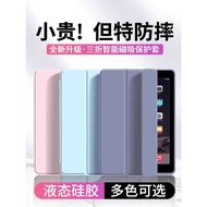 Suitable for iPadAir2 Protective Case ipadair1 Tablet Protective Case air2 30% off air1 Magnetic a15