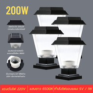 ไฟโซล่าเซลล์ Solar light LED ติดหัวเสา โคมไฟหัวเสาหน้าบ้าน ไฟโซล่าเซลล์ โคมไฟนอกบ้าน ไฟแต่งสวน ของตก