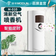 Morton Automatic Fragrance Dispenser Timing Fragrance Dispenser Hotel Fragrance Dispenser Fragrance 