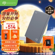 希捷（SEAGATE）2TB 移动硬盘 USB3.0 简 2.5英寸 机械硬盘 笔记本电脑外接 硬盘移动 文件照片备份 外置存储