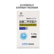 Jingfeng Metformin Hydrochloride Tablets 0.25g*100Piece/bottle/Box Jingfeng Metformin Hydrochloride 