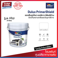 Dulux PrimerShield #1010 สีขาว สีรองพื้นปูนใหม่อะคริลิคกันด่าง สูตรน้ำ (9 ลิตร)