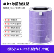 RFID ไส้กรองเครื่องฟอกอากาศ สำหรับ รุ่น Xiaomi air purifier filter4/4 Lite/4Pro และ ไส้กรอง