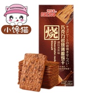 NAZIBA ROCK BISCUIT 118G (CHEESE)(CHOCOLATE)