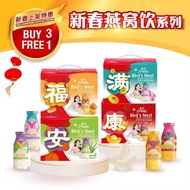JYNNS Bird's Nest Beverage 金氏燕窝饮 买3送1