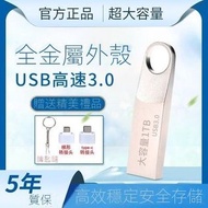 新品【全場現貨】Kingston金士頓 正品3.0高速 USB1TB 2TB 金屬迷你硬碟 手機隨身碟 送Type c