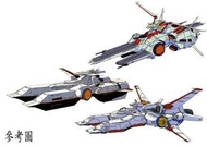 機動戦士ガンダム  0080 TROY HORSE/0083 MSG-07 ALBION / ZZ NEL-AHGAMA