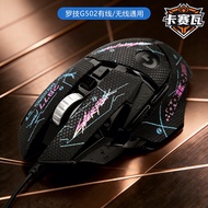 Suitable for Logitech G502 Wireless Mouse All-Inclusive Anti-Slip Sticker 502hero Mouse Sticker g502