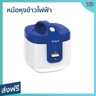 🔥ขายดี🔥 หม้อหุงข้าวไฟฟ้า Tefal ความจุ 1.5 ลิตร ข้าวไม่ติดหม้อ รุ่น RK361166 - หม้อหุ้งข้าวtefal หม้อหุงข้าวทีฟาว หม้อหุงข้าวระบบดิจิตอล หม้อหุงข้าวดิจิตอล หม้อหุงข้าว หม้อหุงข้าวอัจฉริยะ หม้อหุงข้าวขนาดเล็ก หม้อหุงข้าวอุ่นทิพ rice cooker