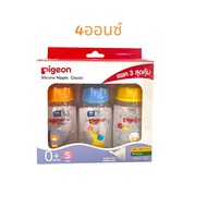 Mama000 ขวดนมเด็กPigeon 8ออนซ์แพ็ค3ขวด