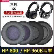 Suitable for iSK SK HP-800 Earphone Case isk Earphone Leather Earmuffs HP-960B Headset Sponge Cover 