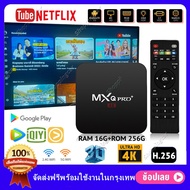 กล่องแอนดรอย tv กล่อง ดิจิตอล tv กล่องรับสัญญาณtv android wifi กล่องทีวี ใหม่ MXQ PRO Android 10 4K/HD android box กล่องทีวี จีเอ็ม ดูบน Disney hotstar YouTube Netflix สมาร์ททีวี