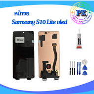 หน้าจอ Samsung GALAXY S10 lite oled จอพร้อมทัชสกรีน จอ+ทัช lcd display for SAM S10lite AMOLED อะไหล่