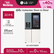 LG ตู้เย็น Instaview Door-in-Door รุ่น GC-X257CMEW ขนาด 22.4 คิว ระบบ Smart Inverter Compressor พร้อ