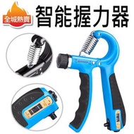[藍色2個裝, 5-60kg] 智能測數握力器 指力 腕力 訓練 練習 專業練手力 健身 手勁器材