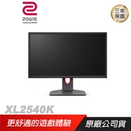 ZOWIE BenQ 卓威 XL2540K 電競螢幕 240Hz/24.5吋/顯示器/PCHot/ 24.5吋/ 240 Hz
