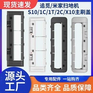 Suitable for Xiaomi Mijia Sweeping Robot 1C/2C/1T Main Brush Cover Pursuit Sweeper Roller Brush Cove