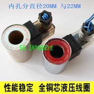 Solenoid Ball Valve Coil 23QDF6K/220 MFB2-3C 220V Z2-3C Inner Hole 20MM Inner Hole 22MM