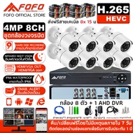Aisee ชุดกล้องวงจรปิด AHD กล้องวงจรปิด CCTV 4MP  เครื่องบันทึก 1080P สายเคเบิลฟรี ติดตั้งได้ด้วยตัวเ