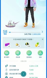 Pokémon GO 58級帳號
