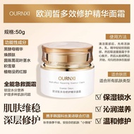 Ournxi Multi Effect Essence Cream 欧润皙多效修护精华面霜