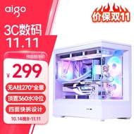 爱国者星璨岚海景房机箱电脑台式机电竞游戏支持360水冷鱼缸纯白色无立柱MATX全侧透 星璨岚 白