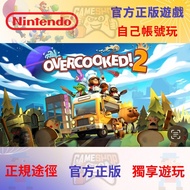 胡鬧廚房2 Overcooked 2 Switch game 任天堂遊戲 eshop 數位版 Digital Edition