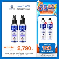ZANE HAIR Tonic Plus 2 เซน แฮร์ โทนิค พลัส ทู (75ml.) 2 กล่อง + แถมฟรี Micellar Shampoo (200ml.) 2 กล่อง