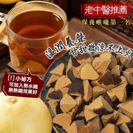 [260210] ⚡即日快閃⚡ 台灣回甘柚皮八仙果 180g