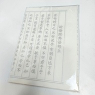 Beginner Calligraphy Practice Book Copying Heart Tang Poetry Song Ci Great Compassion Sutra Three Ch