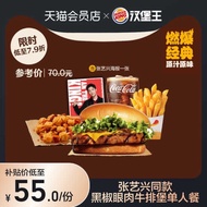 Lay Zhang Burger King Poster