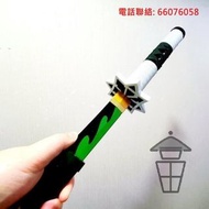 萬聖節扮裝 風柱 不死川實彌 木/竹模型 Halloween Cosplay 同人誌作品 1:1 長105cm 仿日輪刀 Shinazugawa Sanemi しなずがわ さねみ 鬼滅之刃 [T000