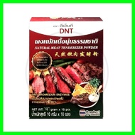 Natural Meat Tenderizer Powder 100% ผงหมักเนื้อนุ่มธรรมชาติ100%  เอ็นไซม์จากสัปปะรด  365wecare