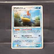 EX+/EX Croconaw DPBP#190 DP2 Pokemon Card TCG Japanese