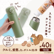 AIMEDIA BOTTLE CLEANER WITH POWDER OF WALNUTS and BAKING SODA