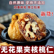 ⭕In Stock⭕ Fig with Walnut Kernels Xinjiang Specialty Snack Dried Fig Dried Fruit Preserved Fruit He