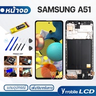 หน้าจอ Lcd samsung galaxy A51 / A515 / A515F อะไหล่ อะไหล่มือถือ LCD จอพร้อมทัชสกรีน ซัมซุง กาแลคซี่