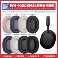 [Next Day Arrival] Suitable For Sony WH 1,000xm5 Earphone Case Accessories Earmuffs Headset Sponge P