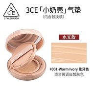 Korea Korea 3CE Water Gloss Matte Air Cushion Small Milk Shell Air Cushion Long-Lasting Concealer Li