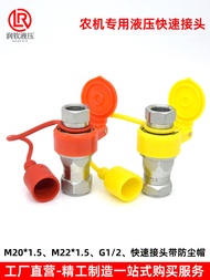 Ready Stock~Hydraulic Quick Connector Agricultural Machinery Dedicated M20 * 1.5/M22 * 1.5/G1/2 High